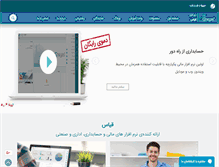 Tablet Screenshot of gheyas.com